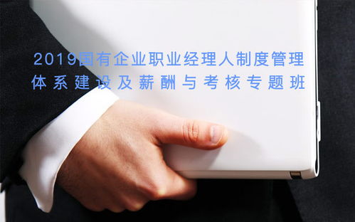 职业经理人会议排行榜 2020年职业经理人相关大会推荐 活动家