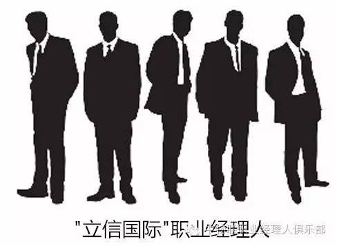 浅谈职业经理人_财经_网