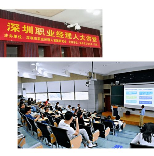 深圳职业经理人大讲堂 企业的股权激励规划与实施 课程圆满结束