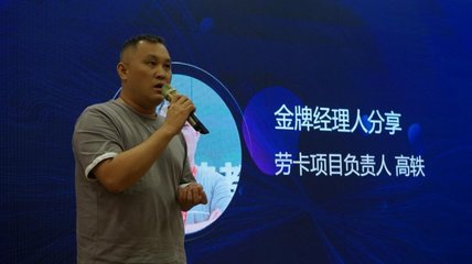 酷家乐定制TOP客户经理人特训营首战告捷!18位金牌经理人摘得星核奖