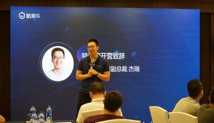 酷家乐定制TOP客户经理人特训营首战告捷!18位金牌经理人摘得星核奖