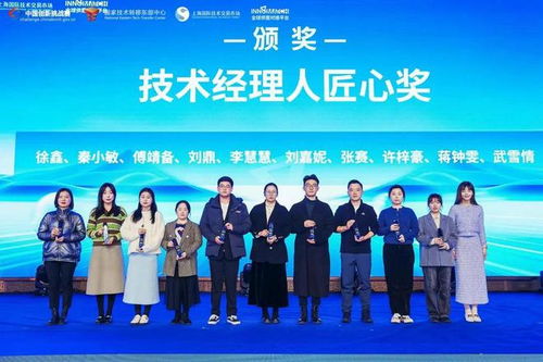迈科技荣获中国创新挑战赛 上海 优秀服务机构与技术经理人匠心奖