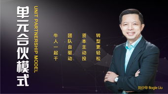 郁亮 企业不再需要职业经理人,而是事业合伙人